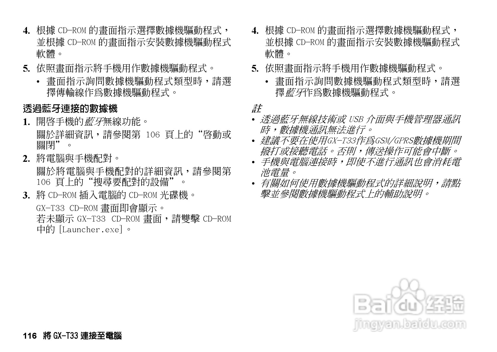 夏普GX-T33手机使用说明书:[12]