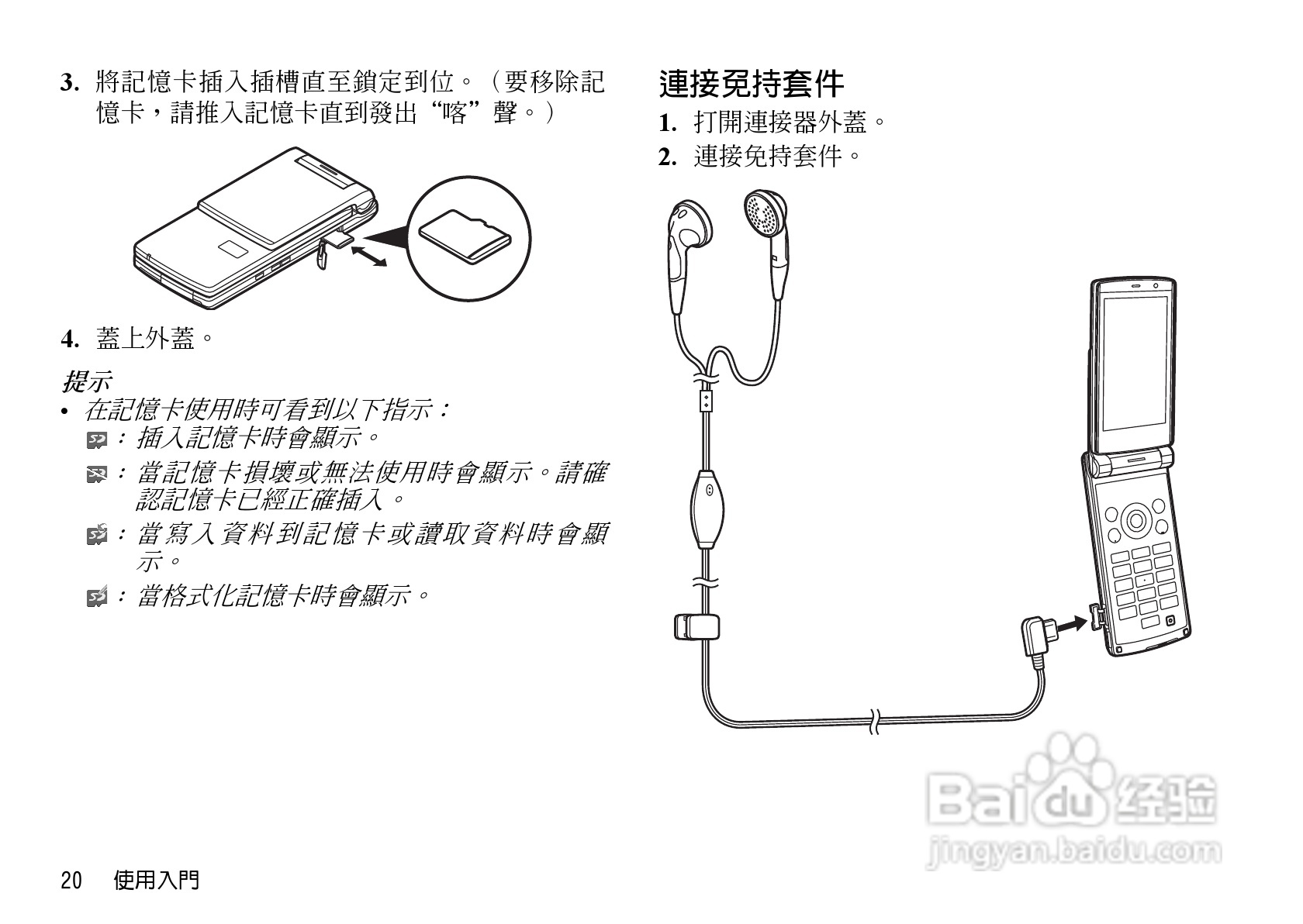 夏普WX-T92手机使用说明书:[3]