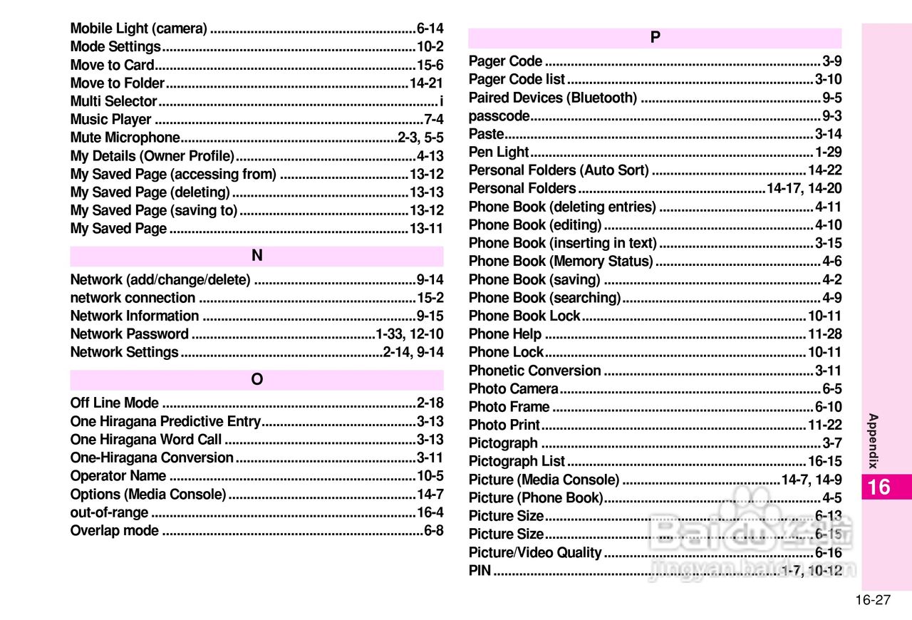 夏普802SH手机使用说明书:[33]
