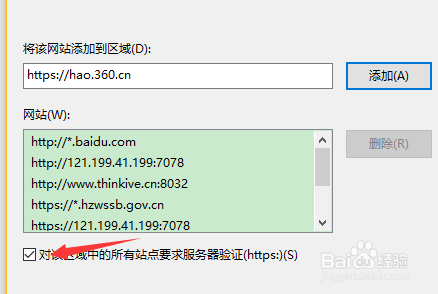 怎么设置浏览器兼容模式和安全站点