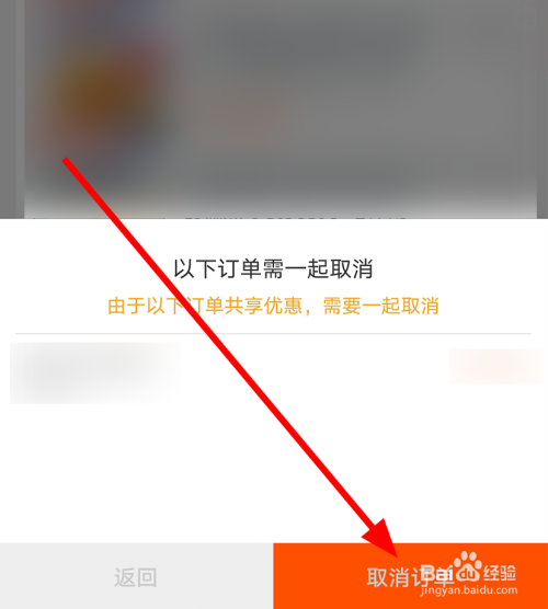 淘宝中怎么将待付款的订单取消