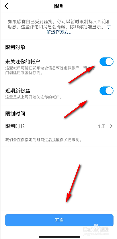 ins无法停止关注话题标签