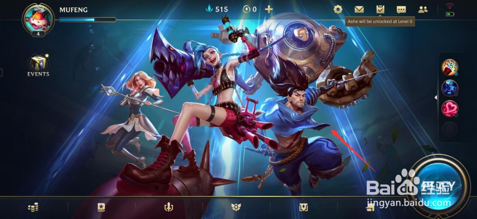 英雄联盟手游如何邀请好友玩双排