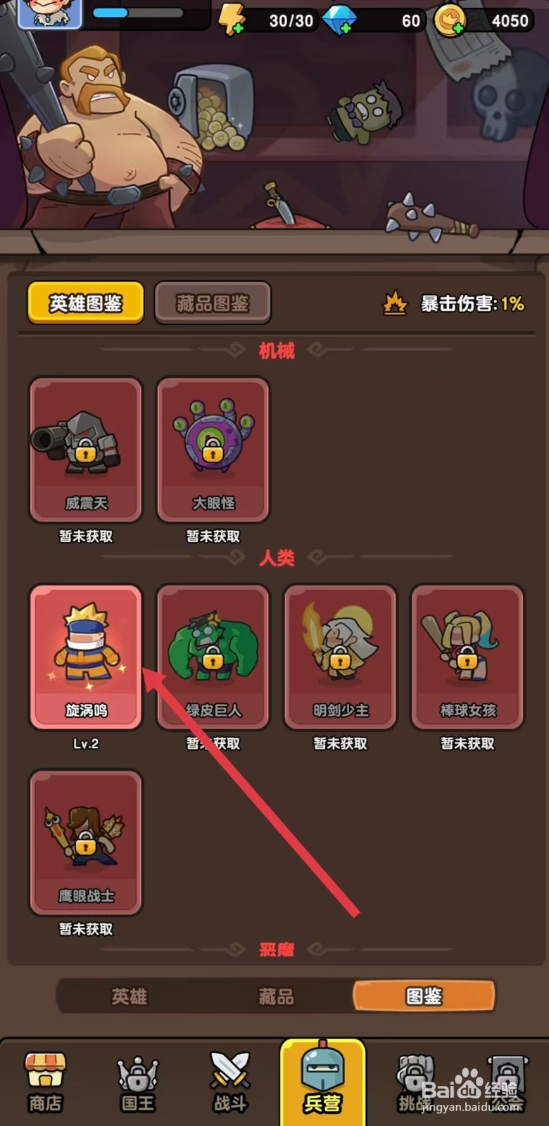 神之召唤如何查看旋涡鸣？