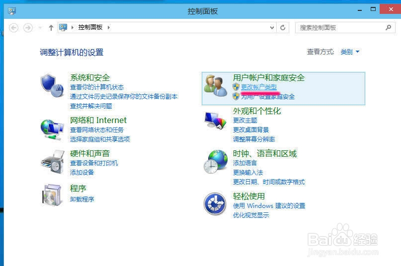 win10怎么修改用户密码