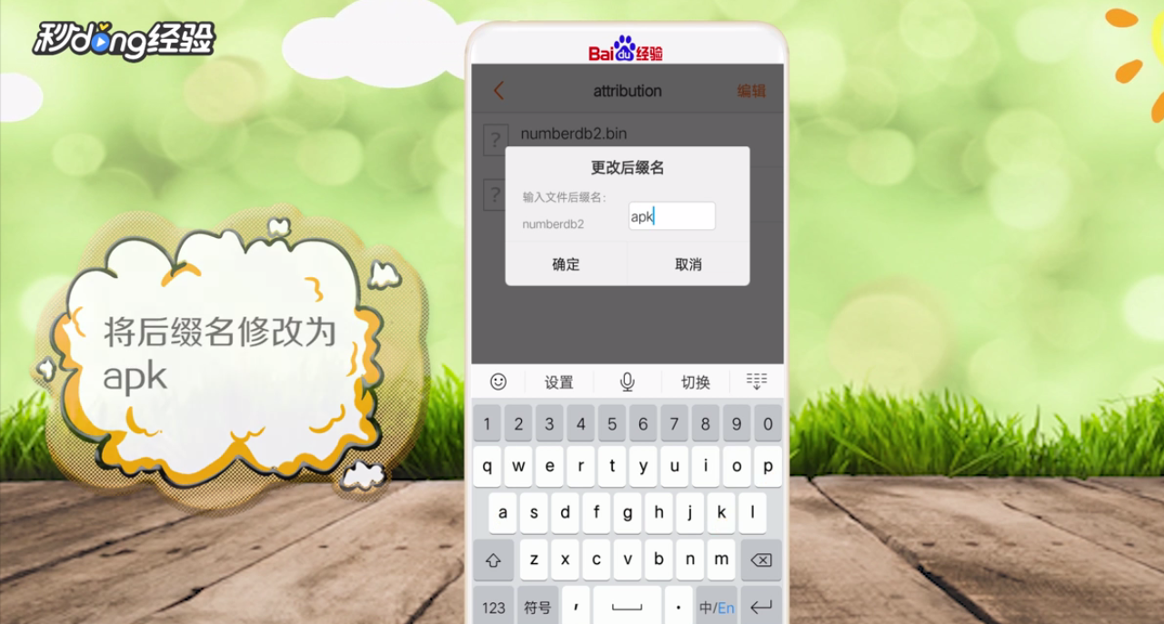 vivo手机如何打开.bin文件