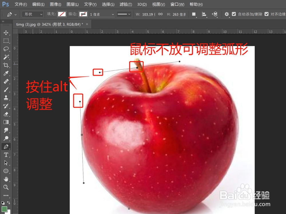 ps钢笔工具怎么抠图