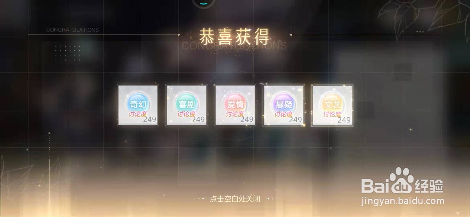 绝对演绎手游在哪里领取粉丝加油站的收益