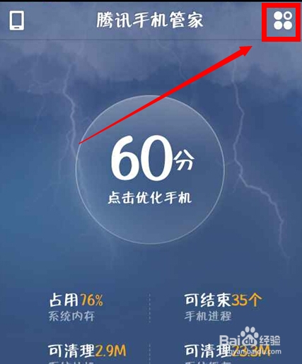 怎么样禁止QQ号登录