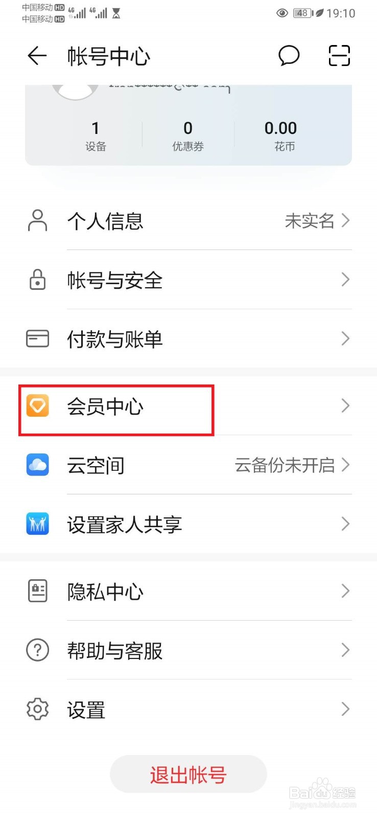 如何开启华为云空间服务？