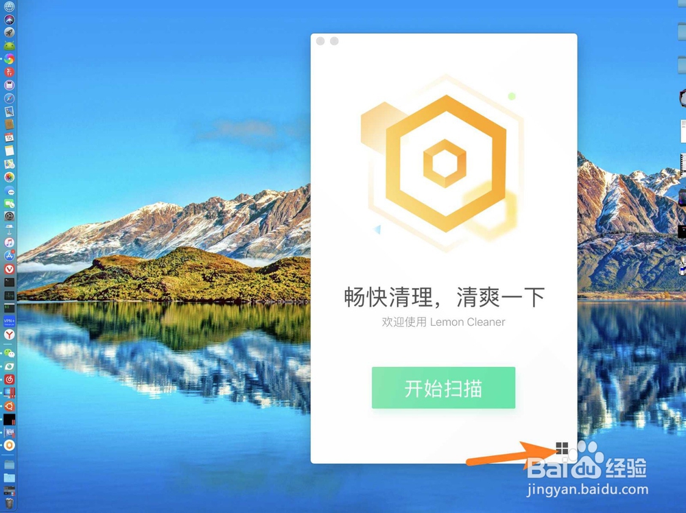 腾讯柠檬清理Tencent lemon怎么使用