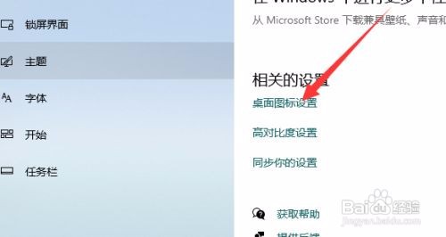win10电脑的此电脑如何恢复到桌面上