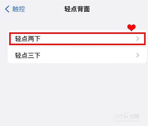 iphone13怎样开启轻点背面调高音量