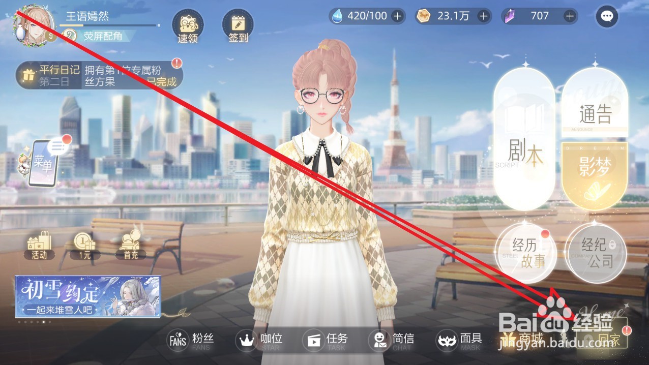 绝对演绎手游怎么领取成就奖励
