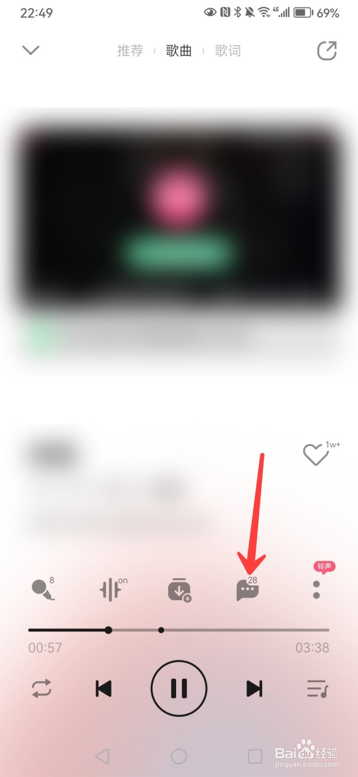 QQ音乐怎么发评论