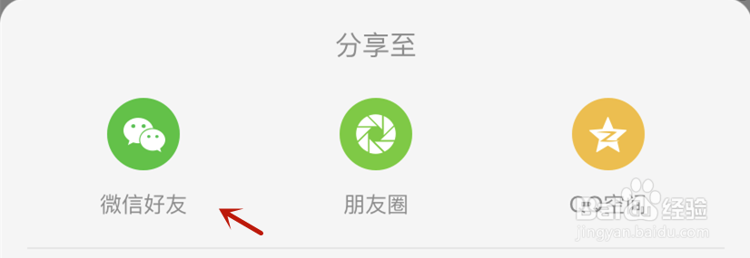 米兔关注动态分享至微信好友