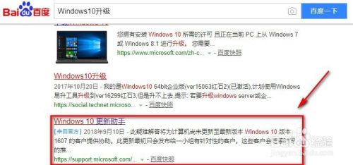 如何在微软官网下载win10原版系统