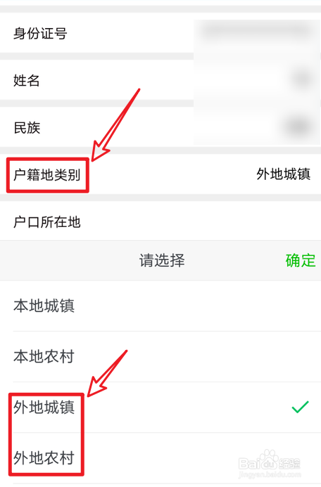 外地户口怎么办理医保