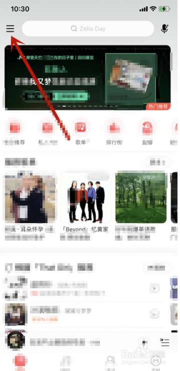 网易云音乐怎么开启音量平衡功能