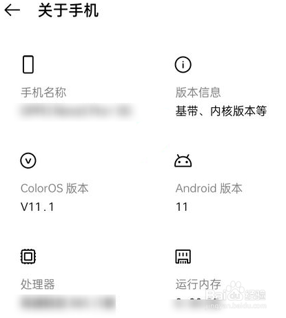 oppo折叠屏手机参数怎么查看
