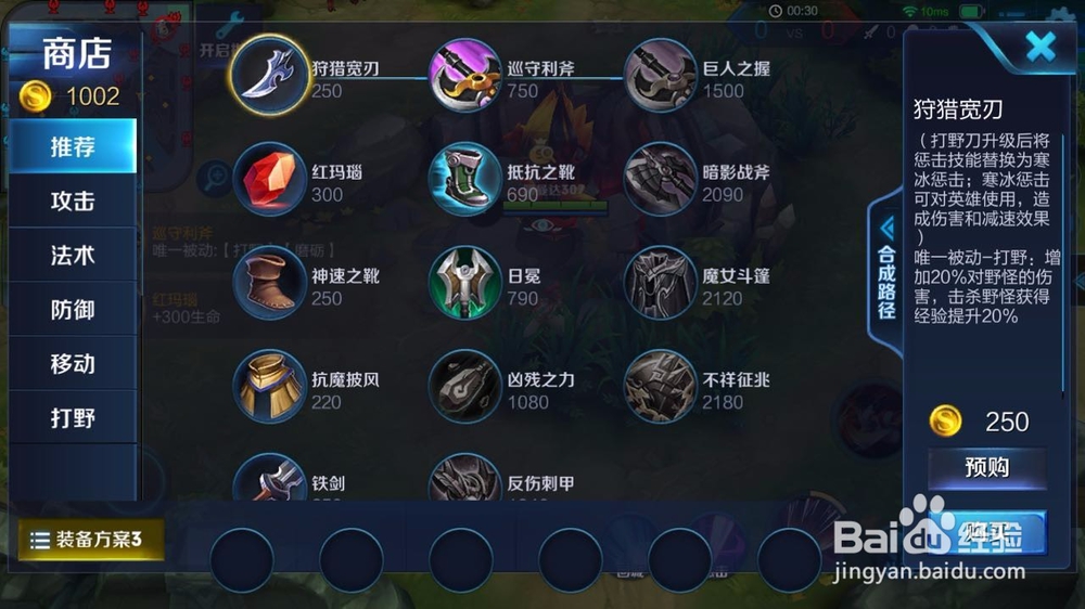 王者荣耀娜可露露怎么打野