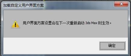 如何将3dsmax默认背景视口黑色改成白色