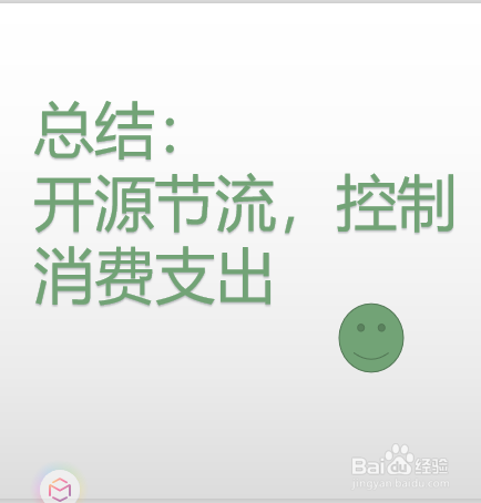 如何熬过最缺钱的日子?——省钱技巧