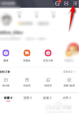 点淘如何进行意见反馈