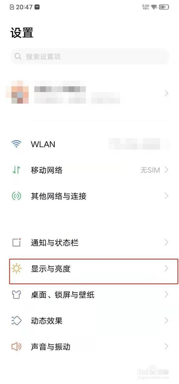 vivoy52s竖屏怎么锁定