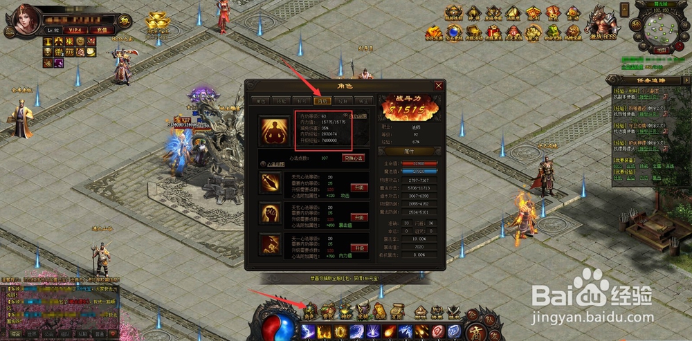 细论《开天战神》BT版高手成长之路攻略