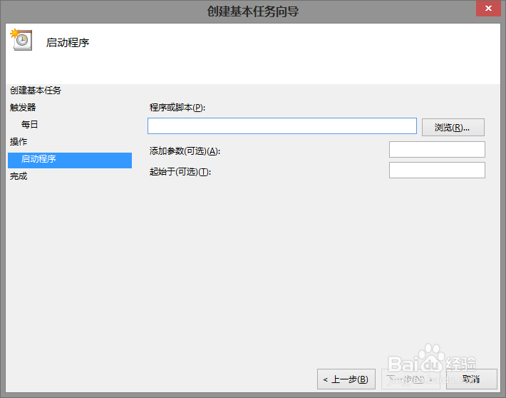 电脑如何设置定时自动关机