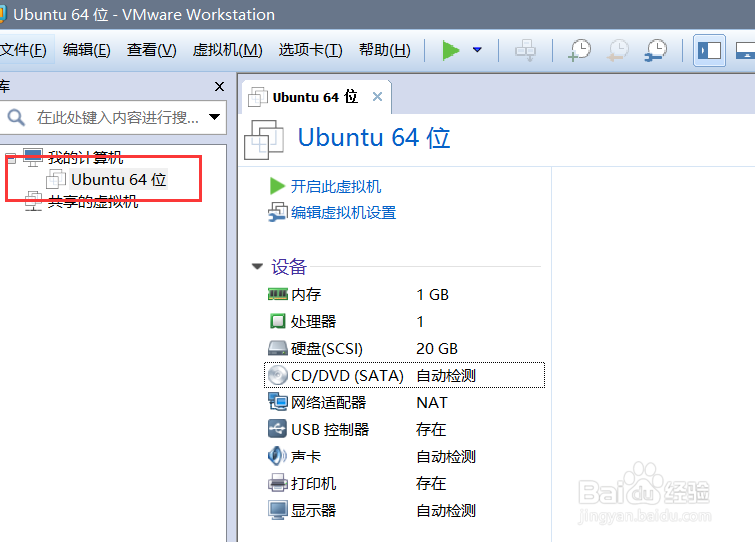 VMware Workstation Pro安装虚拟机