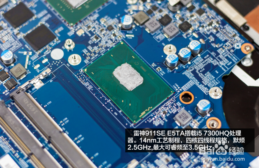 雷神911SE E5TA拆机图解