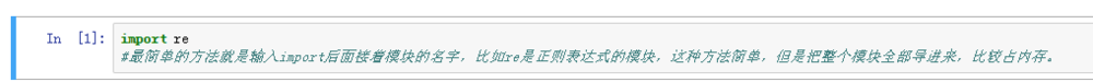 python导入模块的方法