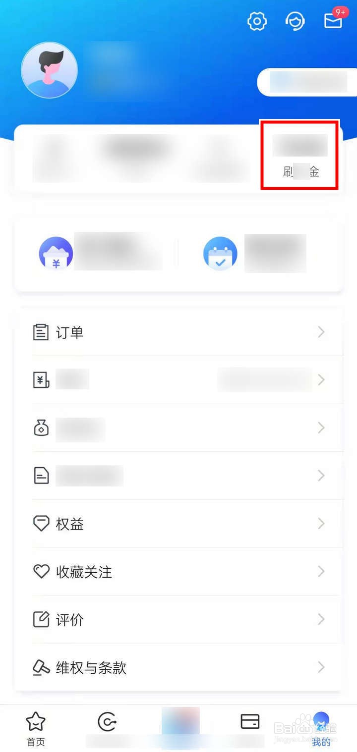 交行pay类刷卡金怎么用