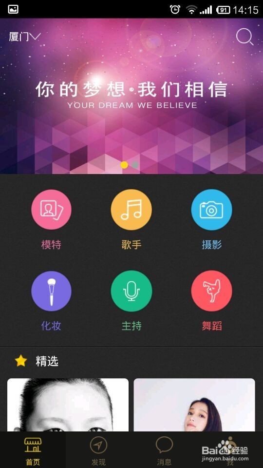 模模APP怎么注册？