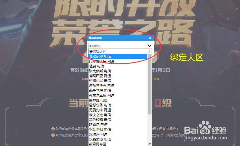 英雄联盟如何恢复荣誉等级