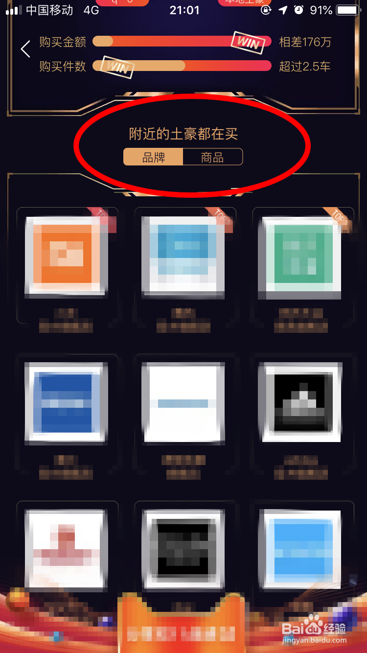 淘宝双十一如何查看自己的战绩
