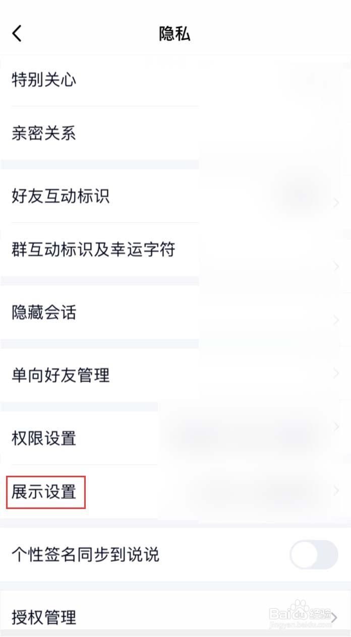 手机QQ怎样展示我的王者段位