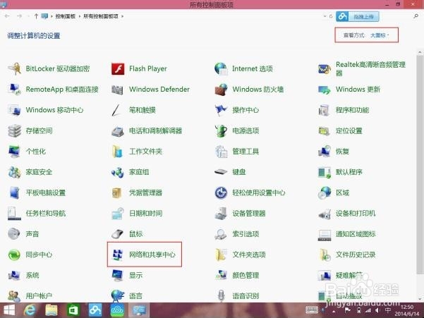 台电X98 3G平板电脑刷window8以后设置3G卡上网