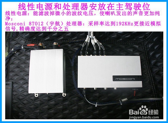 江铃驭胜全车降噪及音响系统升级