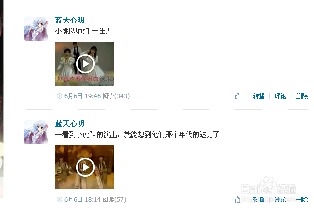 什么是微博广播?