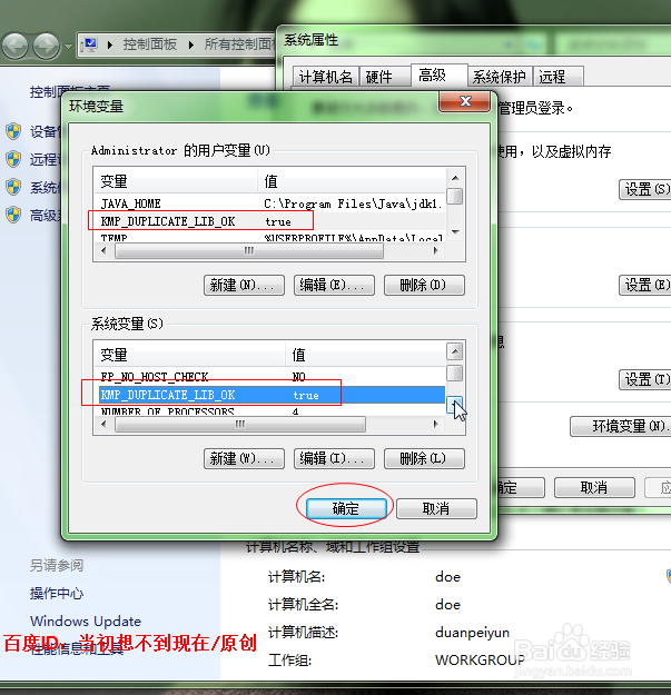 证照之星OMP Abort解决方法