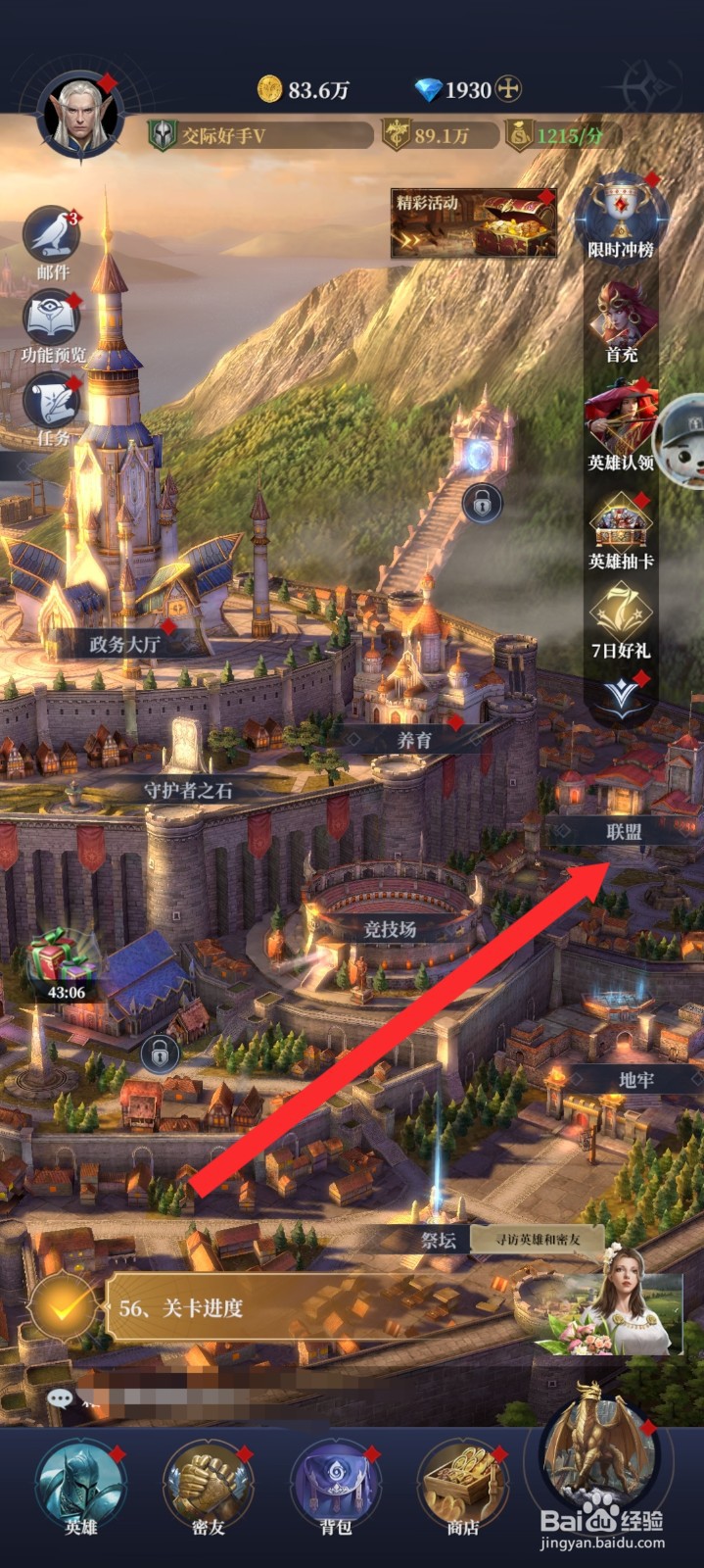 传承利萨斯英雄如何加入联盟