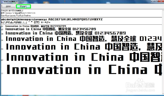 如何安装电脑字体