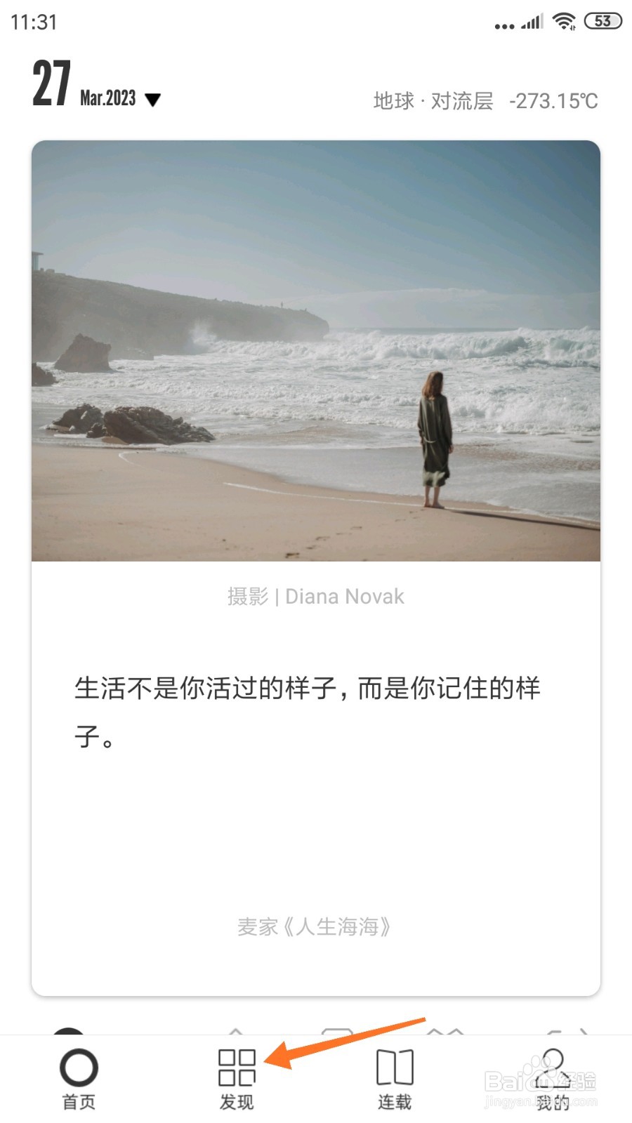 一个中怎么查看远方的海水