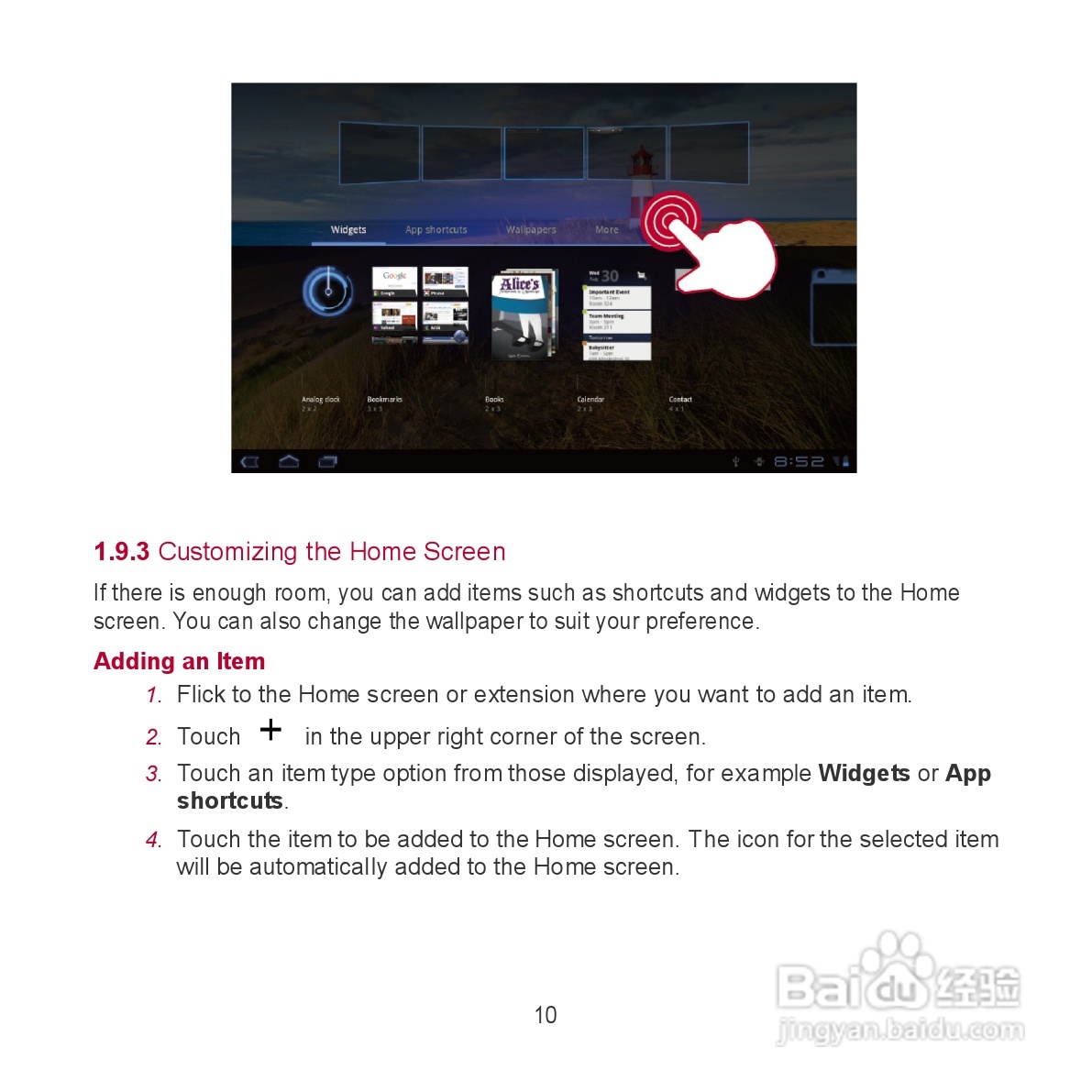 华为MediaPad S7-301u手机使用说明书:[2]