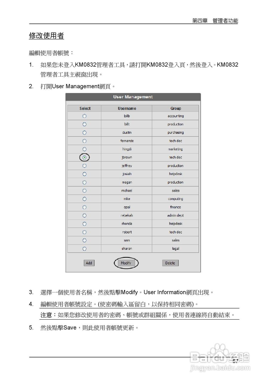 Matrix KVM 切换器KM0832 使用者说明书:[7]