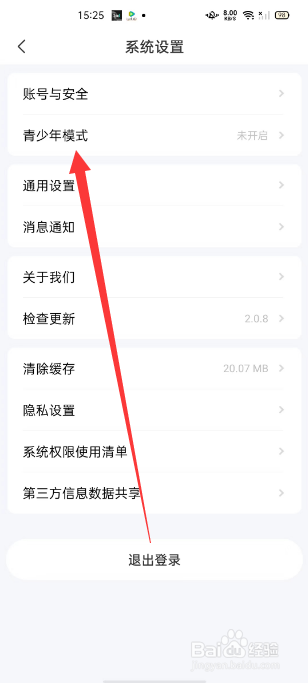 喵喵星球怎么开启青少年模式