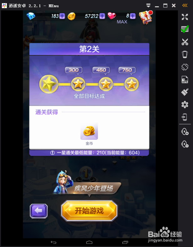 天天酷跑3d手游电脑版